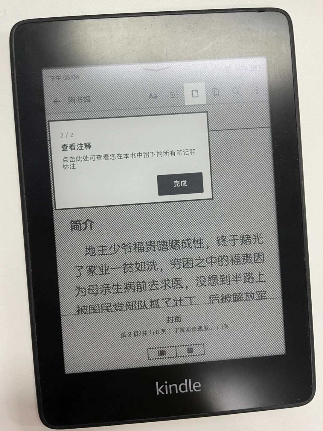 手把手教‼️kindle传书操作全流程