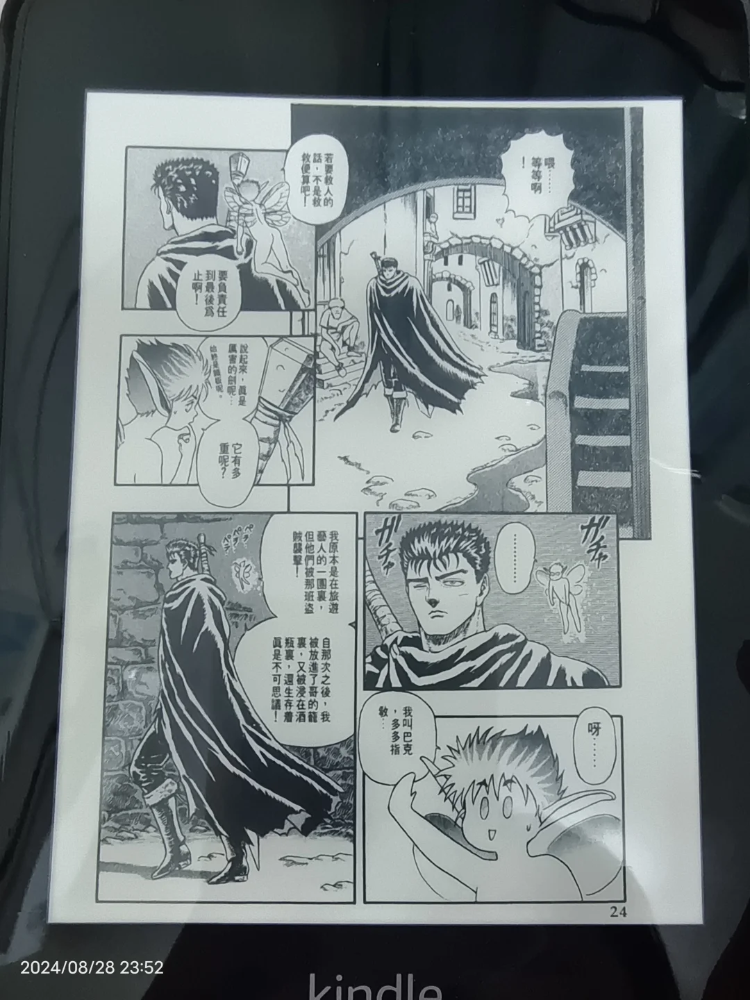 kindle漫画模式