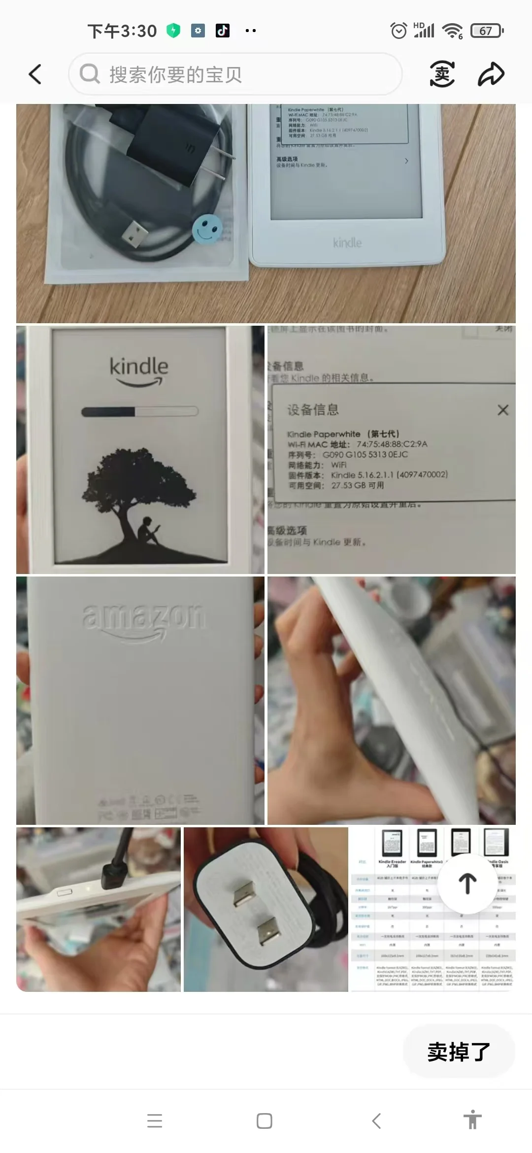 350的32gkindle paperwhite3值不值？