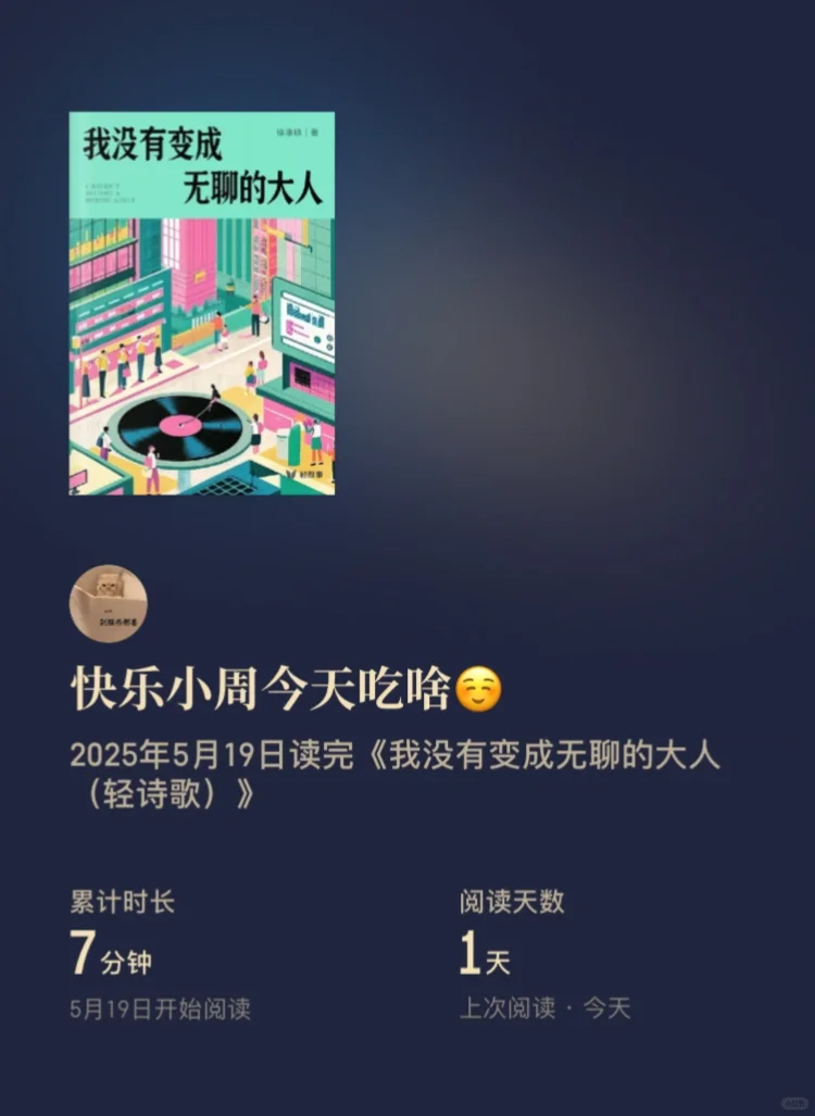 小目标：读完200本电子书（41）（42）