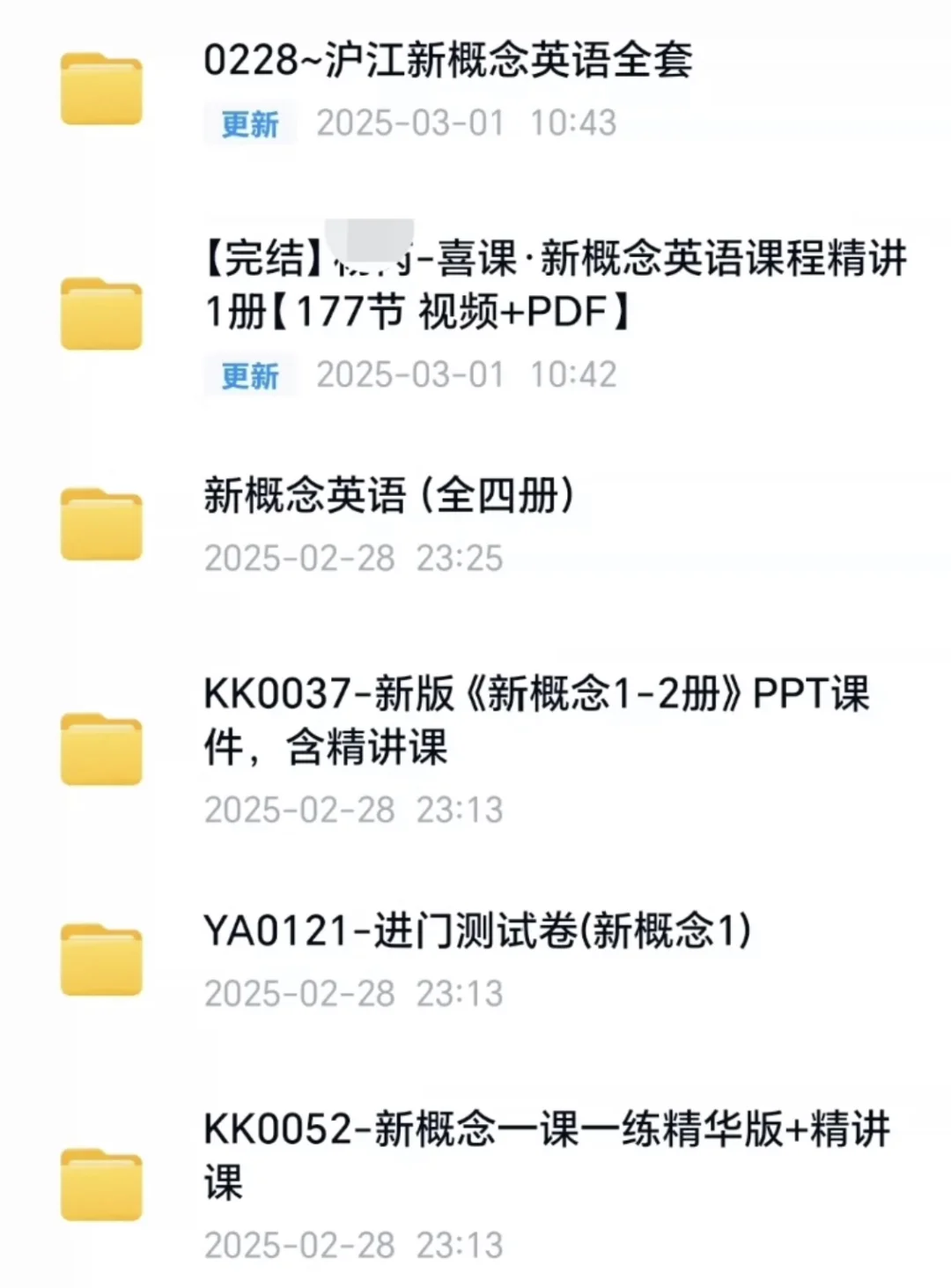 新概念英语课件
