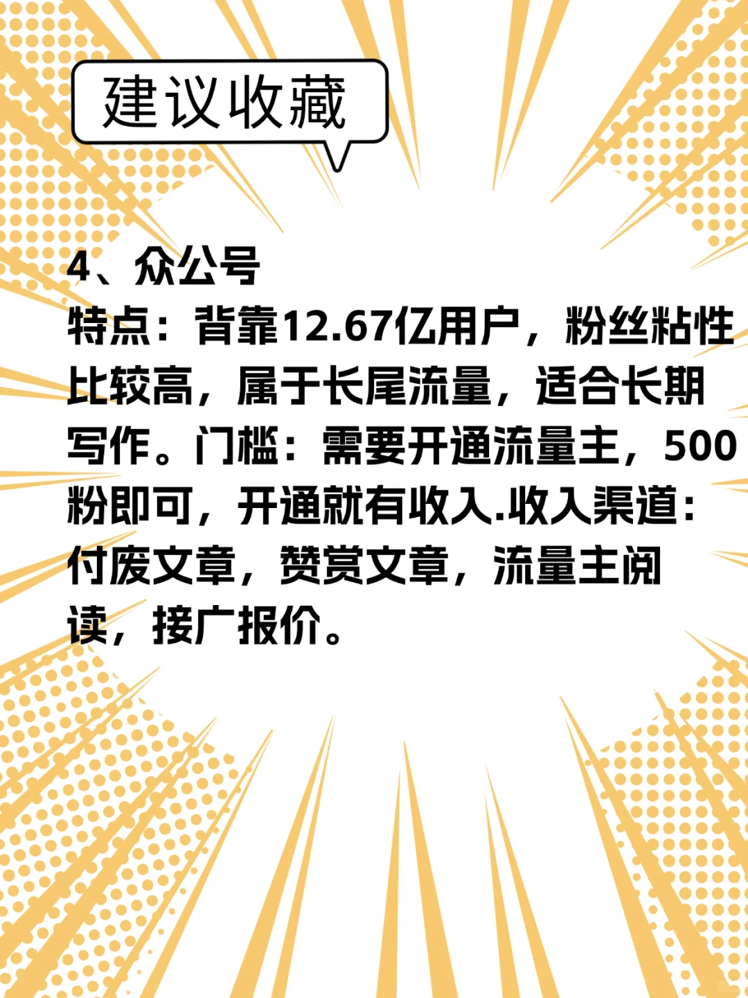 悄悄提升自己的4个网站