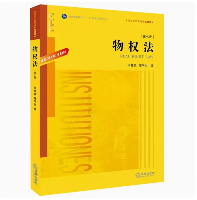 法学教材 黄皮书 高清 电子版 全套pdf