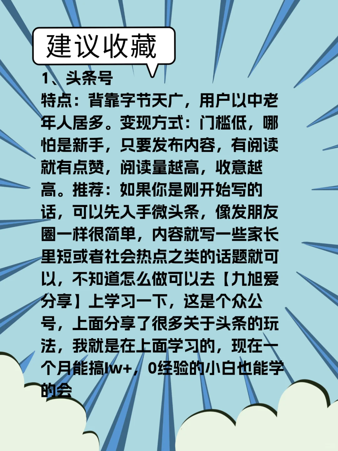 不上班养活自己的4个小思路