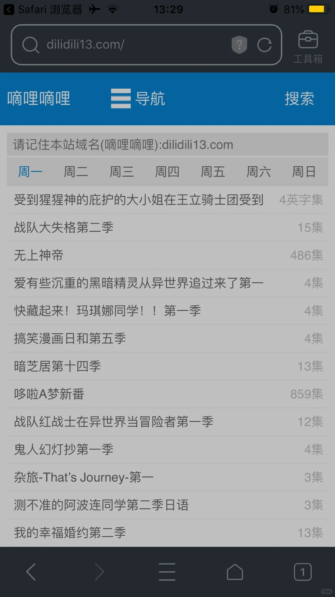 25年了还在用iPad3 iPad4？老古董废物利用！