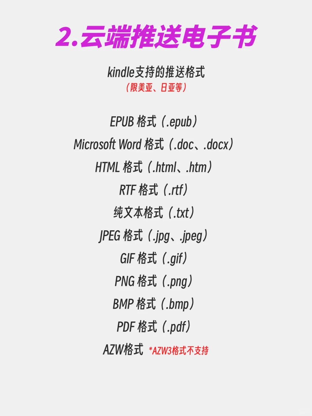 kindle退出中国后，5个技巧让它依然好用