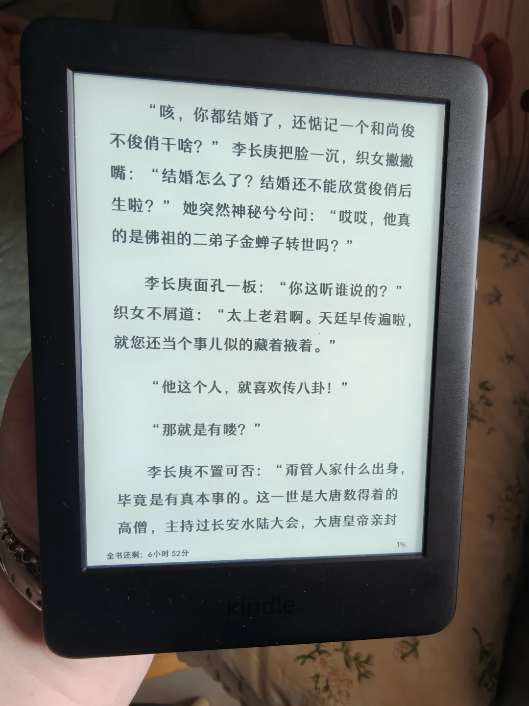 ➗个kindle2019青春版黑色，带背光
