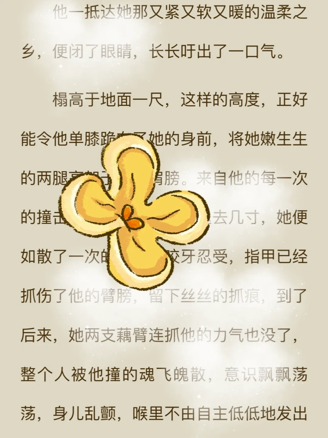 ❗️秒发《折腰》蓬莱客 未删减版番外+广播剧