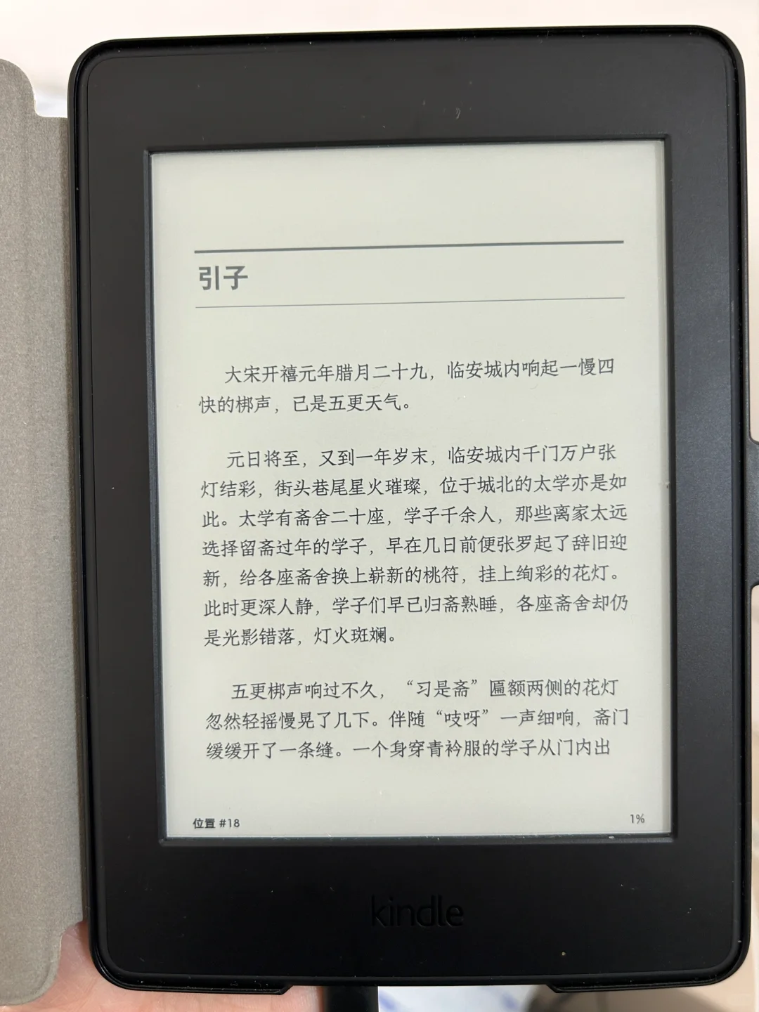 Kindle的传书方法