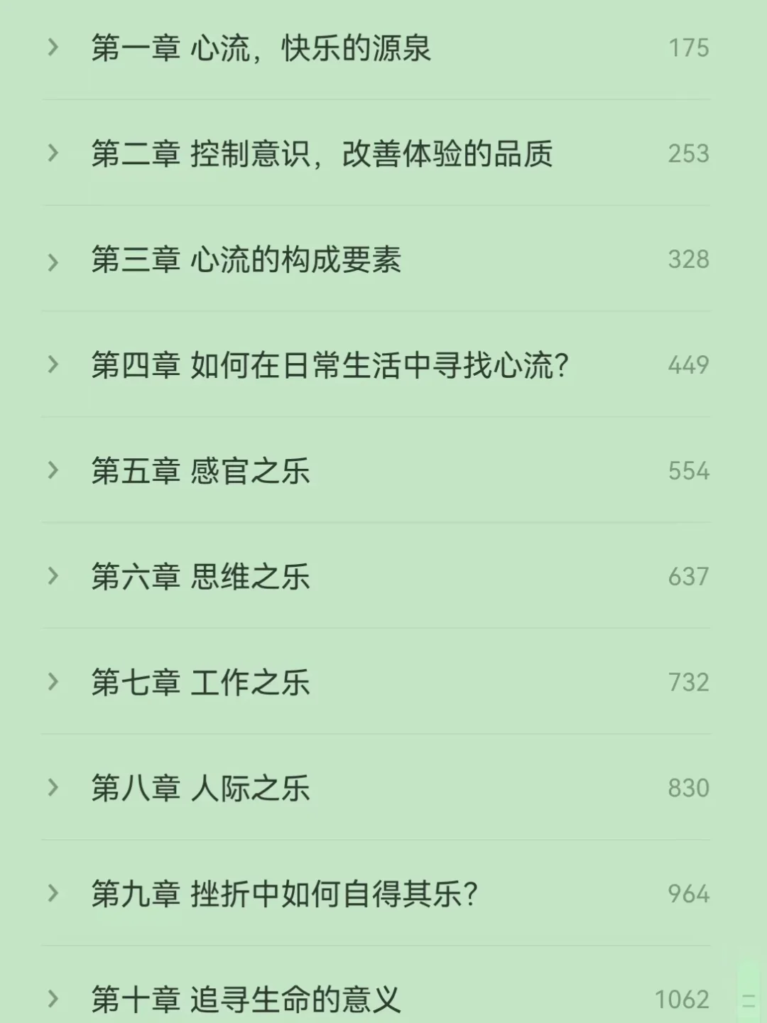 电子书丨适合速读的心理学书籍