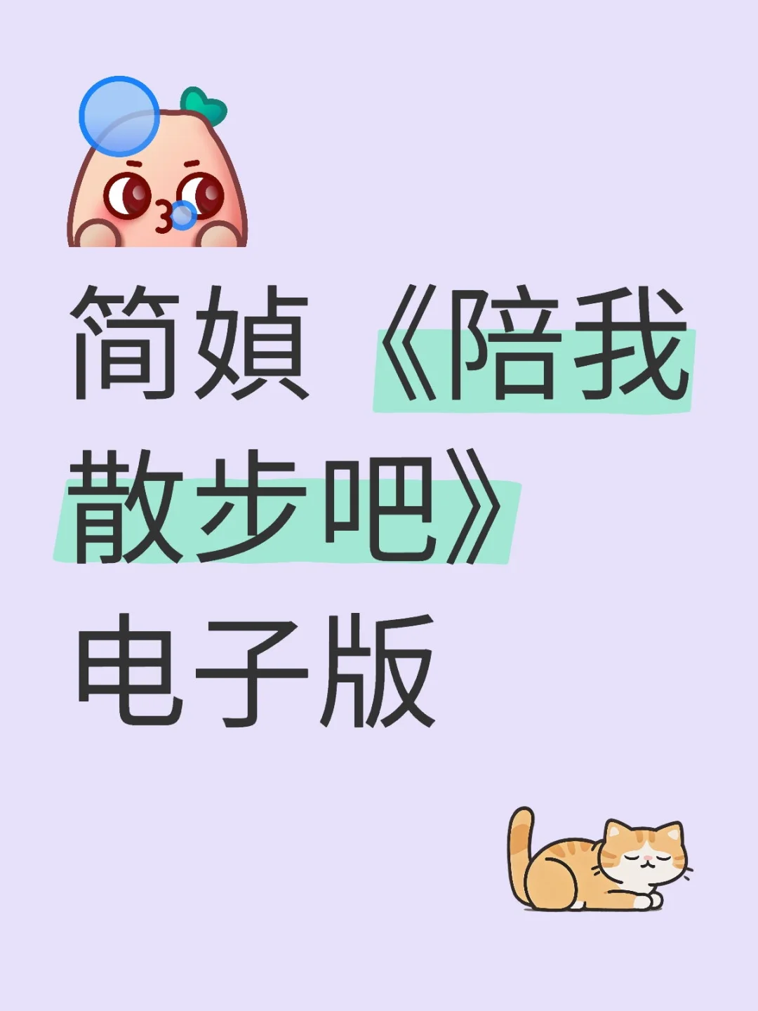 需要自取