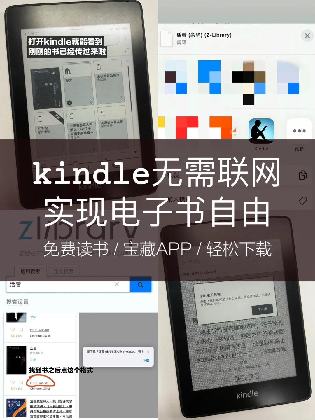 手把手教‼️kindle传书操作全流程