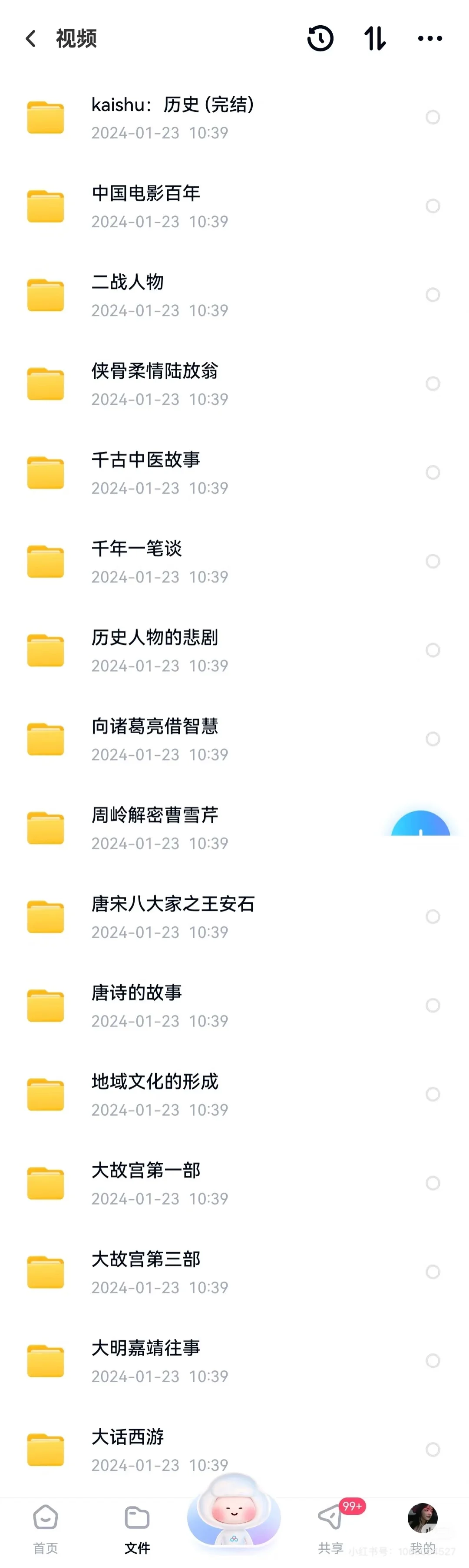 《百家讲坛》电子书+每期视频来啦❗️
