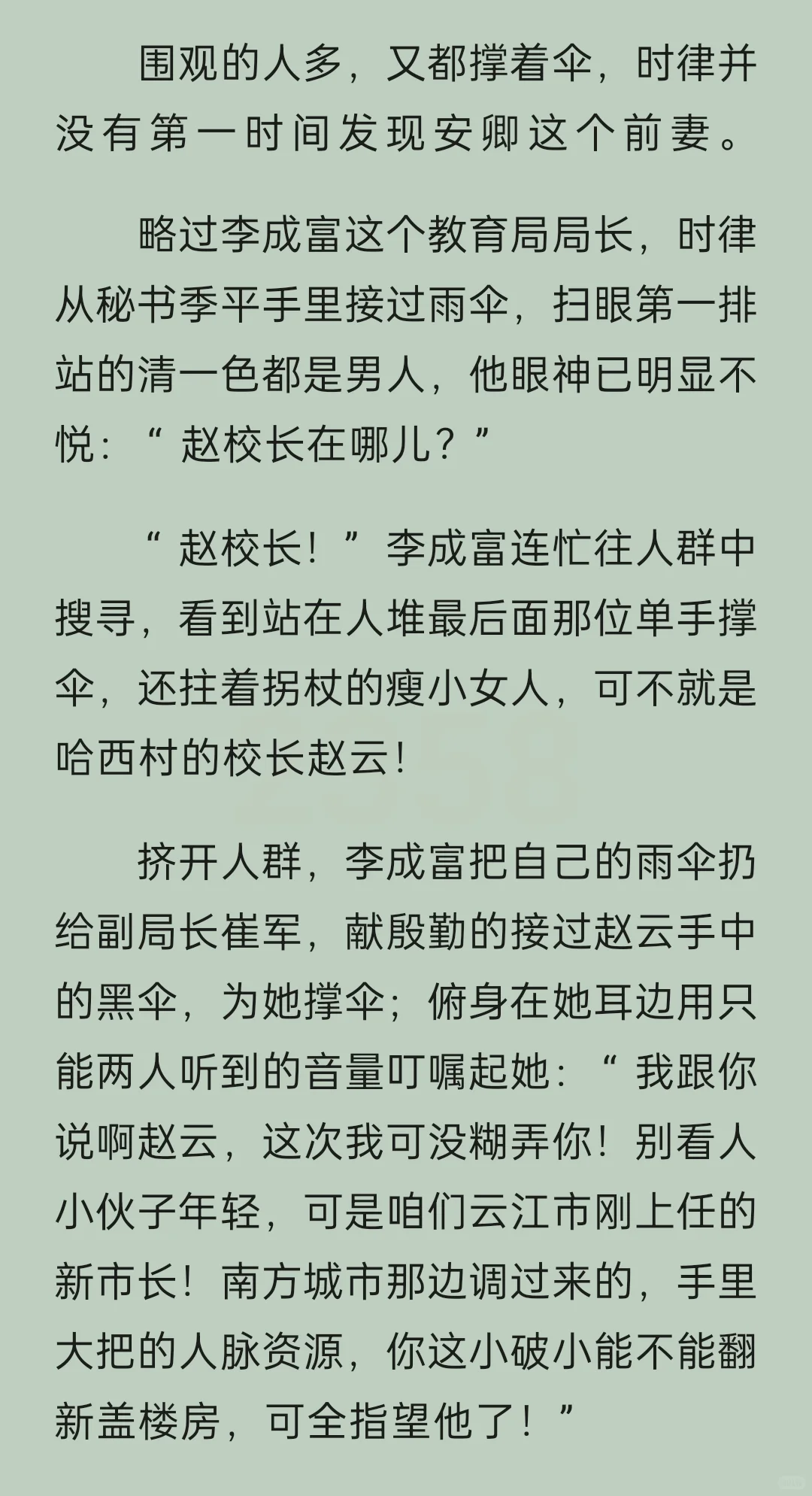京南婚事by臣言 这本真的超香的❗