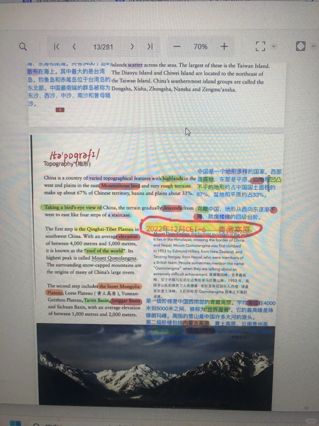谁要！中国文化概况版不要米～白给