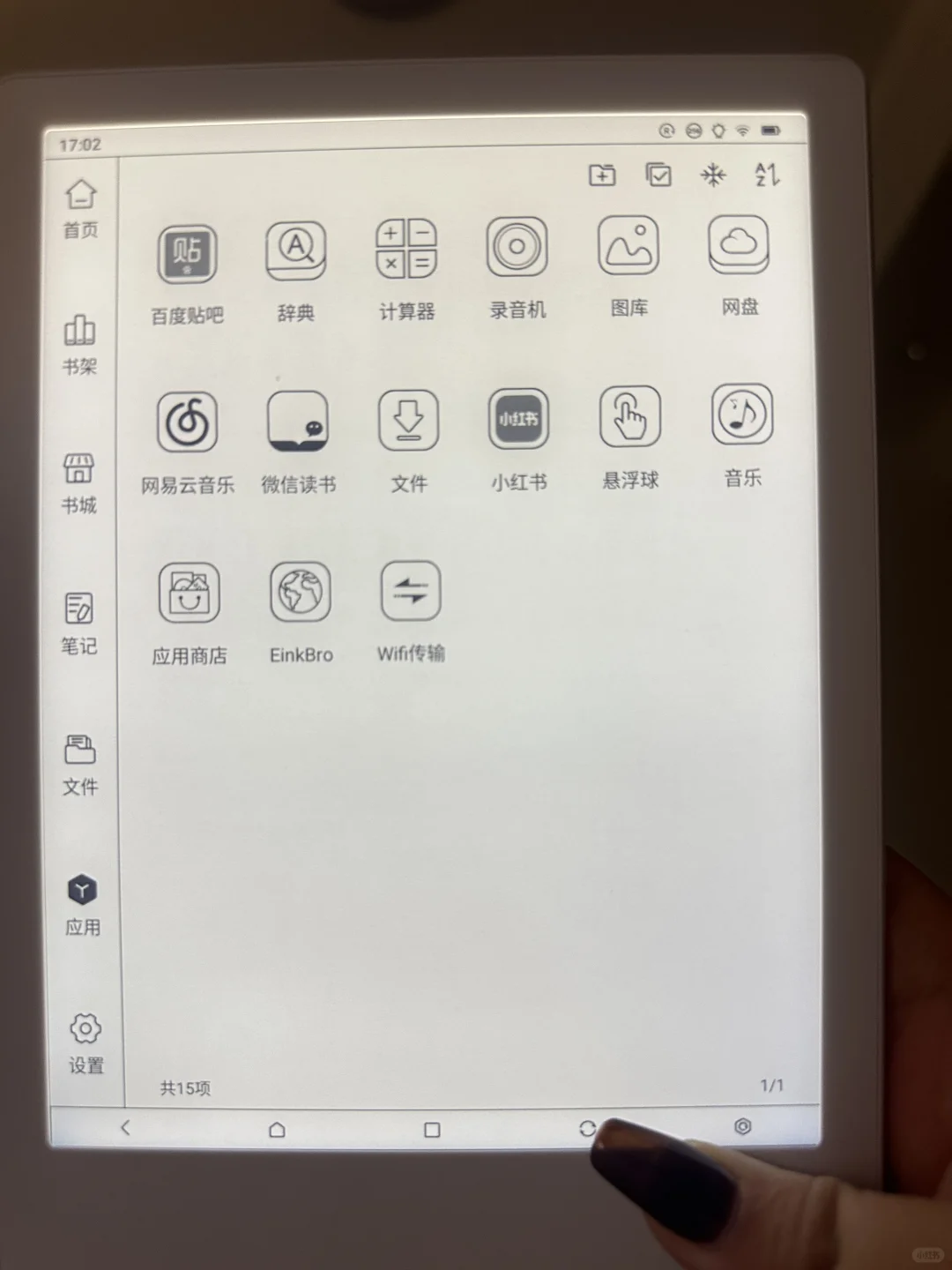 新鲜出炉的MEEBOOK M8到手咯