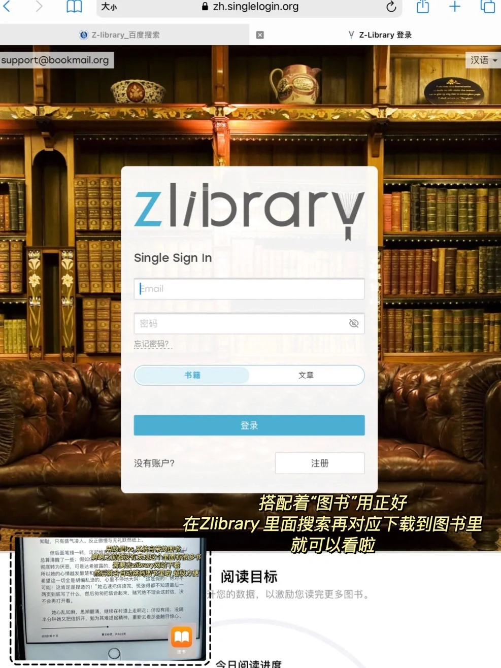 ipad 无纸化学习🔥pdf 全网教材资源攻略