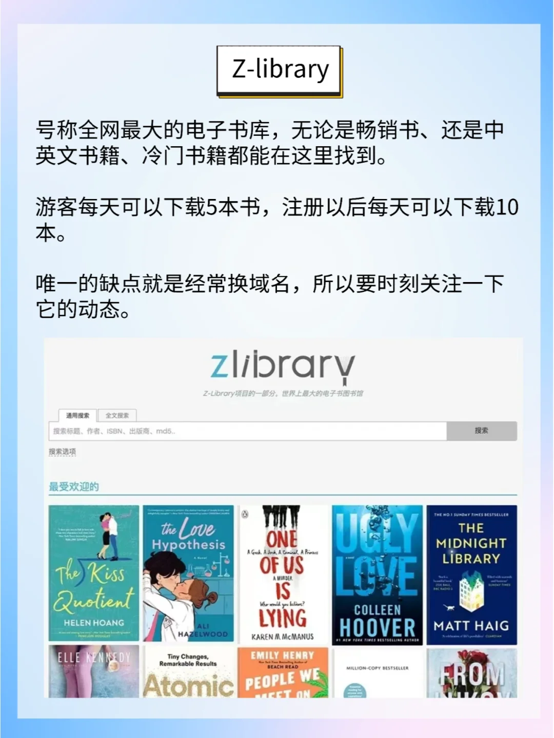 免费电子书网站，带你摆脱书荒实现读书自由