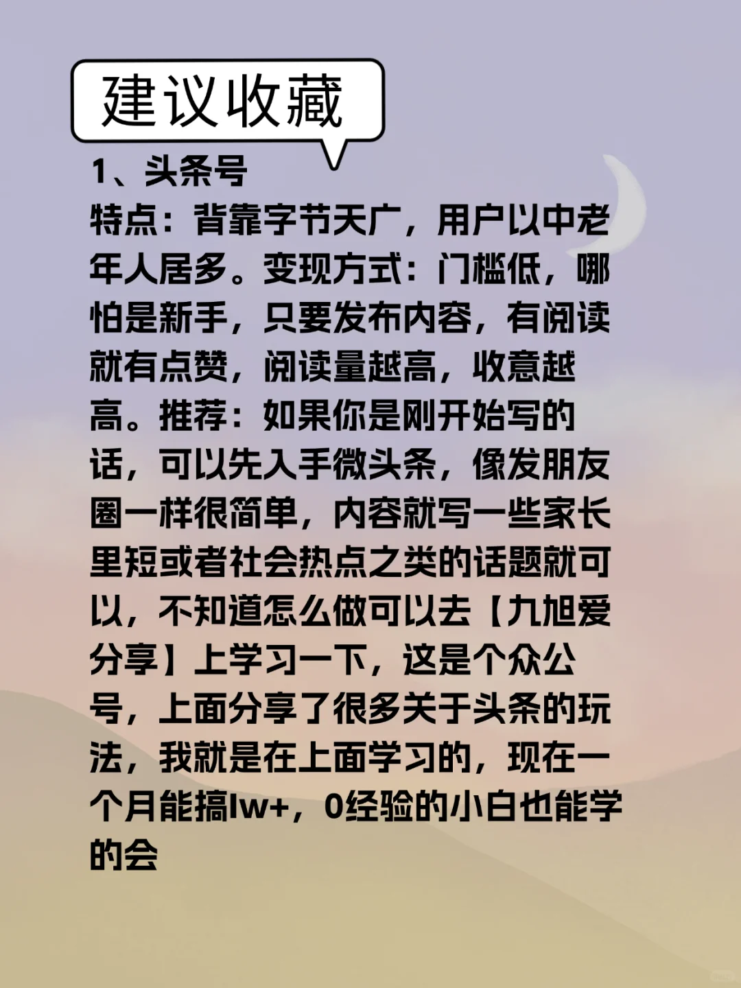 这些私藏的4个网站，能让你悄悄搞钱