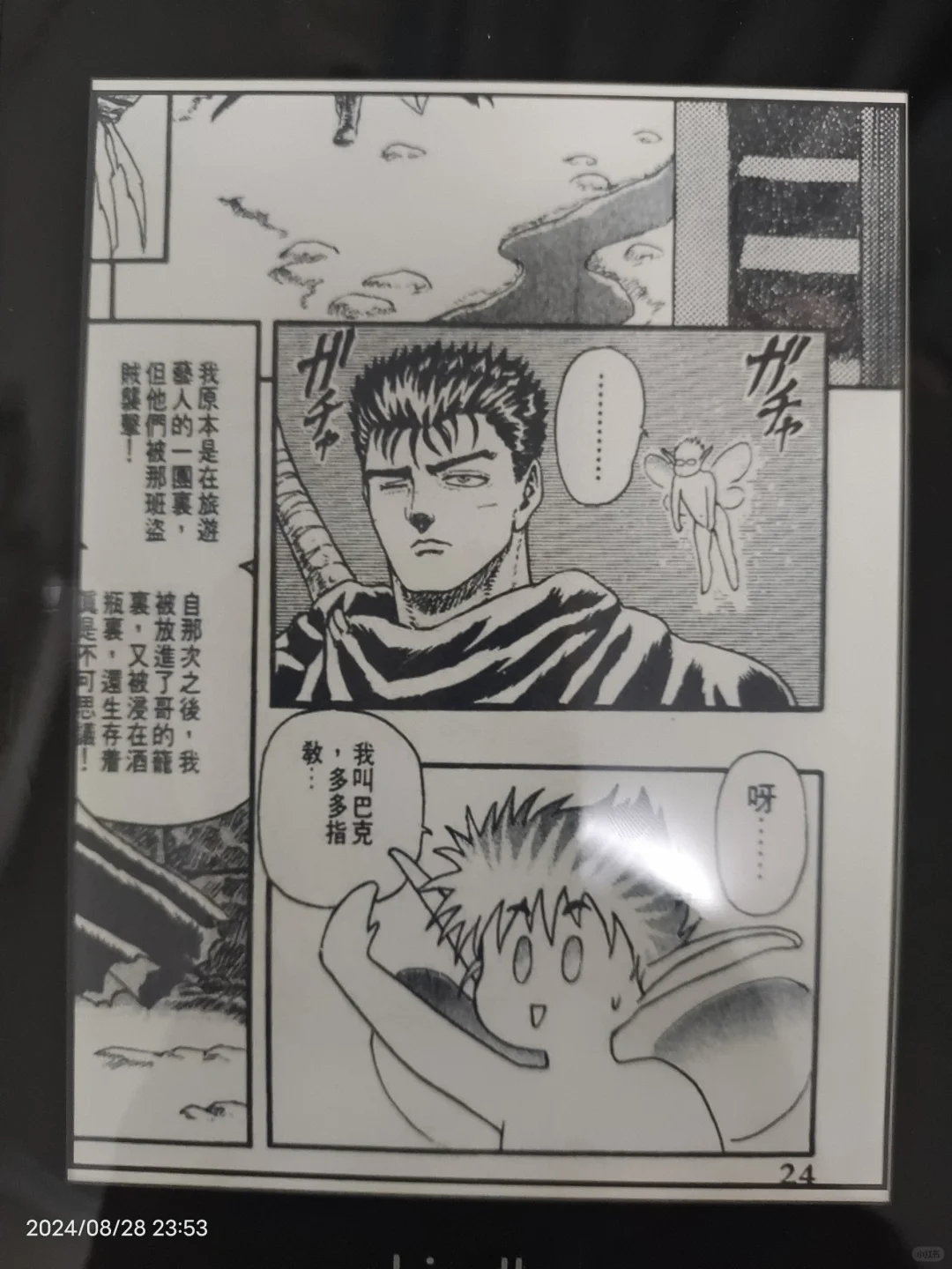kindle漫画模式