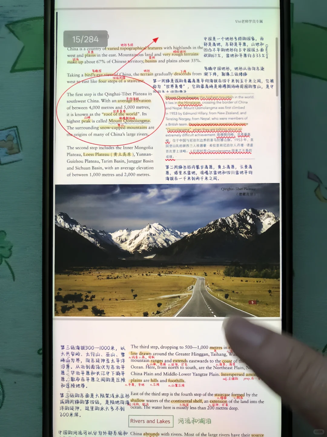《中国文化概况》批注pdf版，完整可打印！