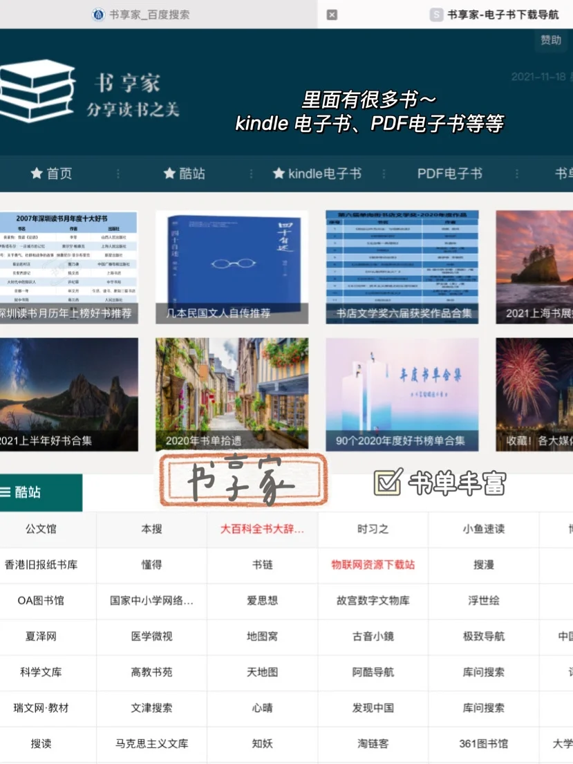 ipad 无纸化学习🔥pdf 全网教材资源攻略