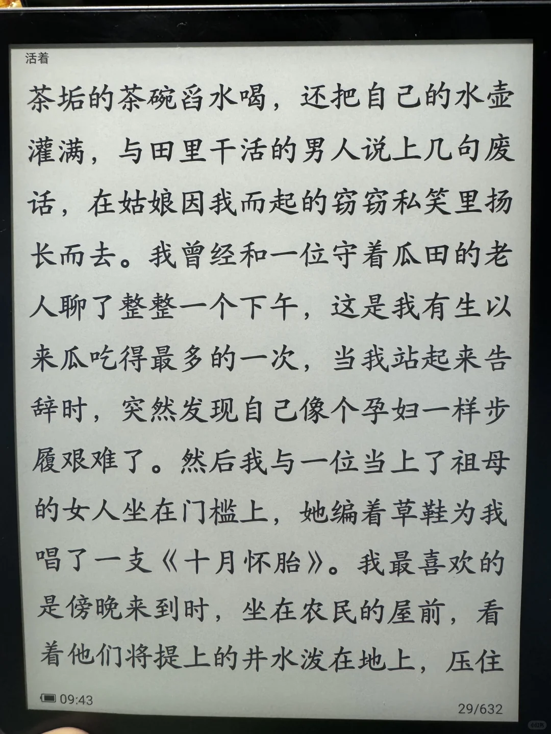 为啥都说kindle显示效果吊打国产阅读器