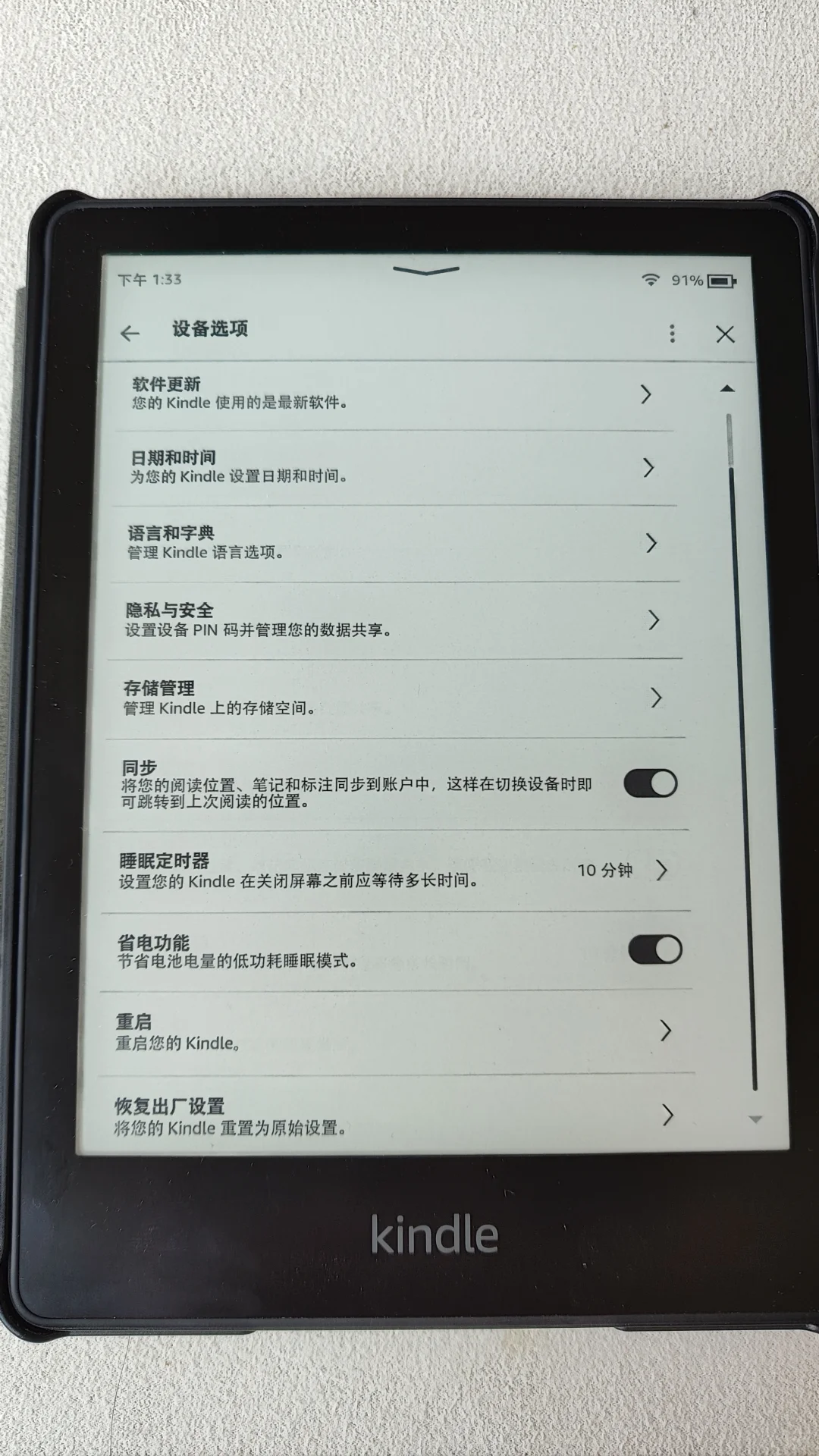 kindle关广告，不用客服直接搞定