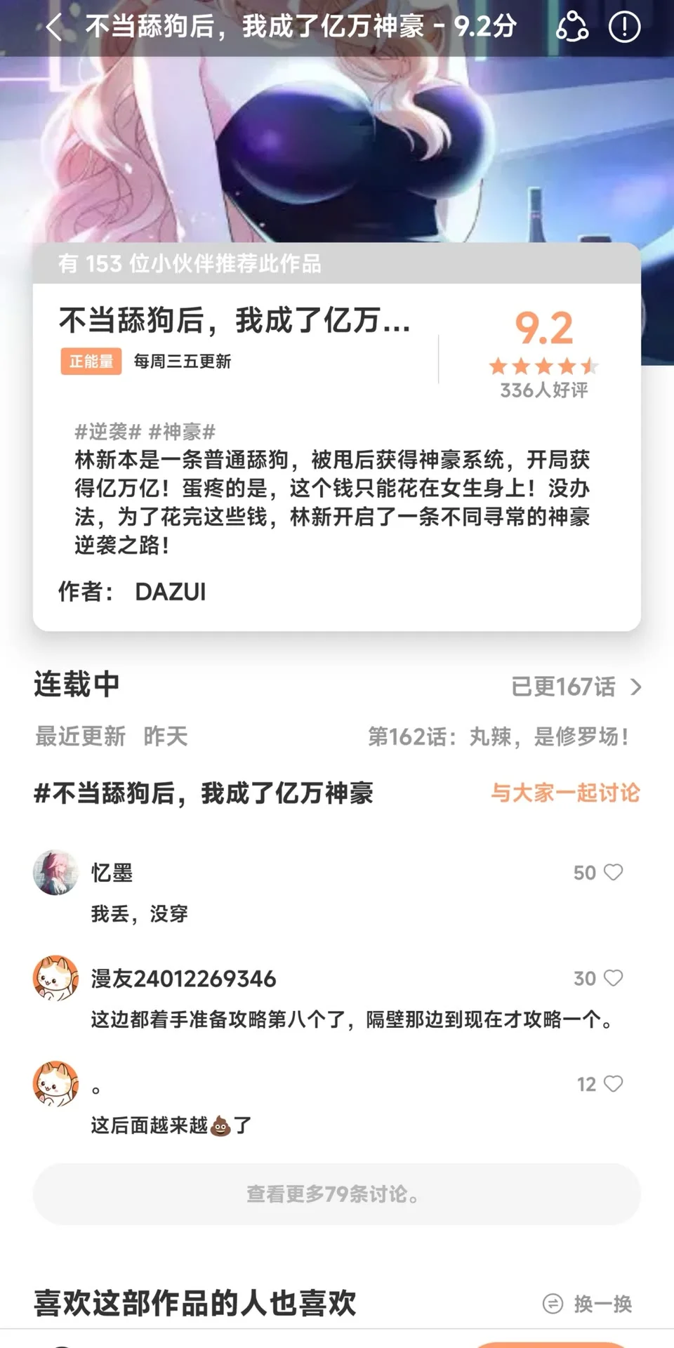 实现漫画自由给推荐我几款压箱底的漫画软件