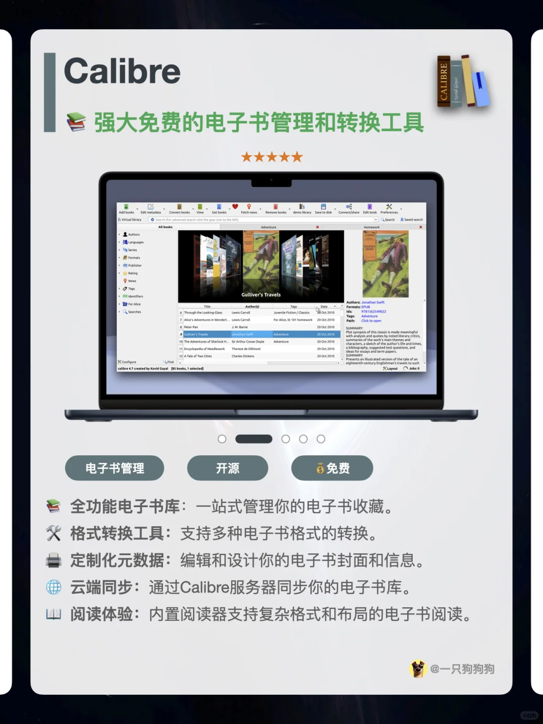 🎒5款Mac免费电子书阅读神器，打造个人书库