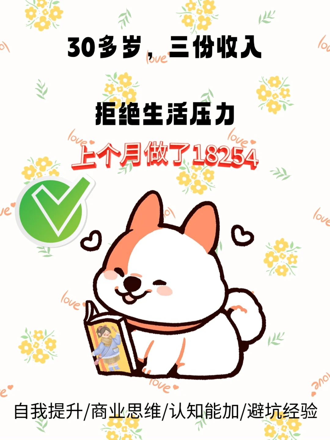 偷偷提升自己的4个网站，建议低调使用