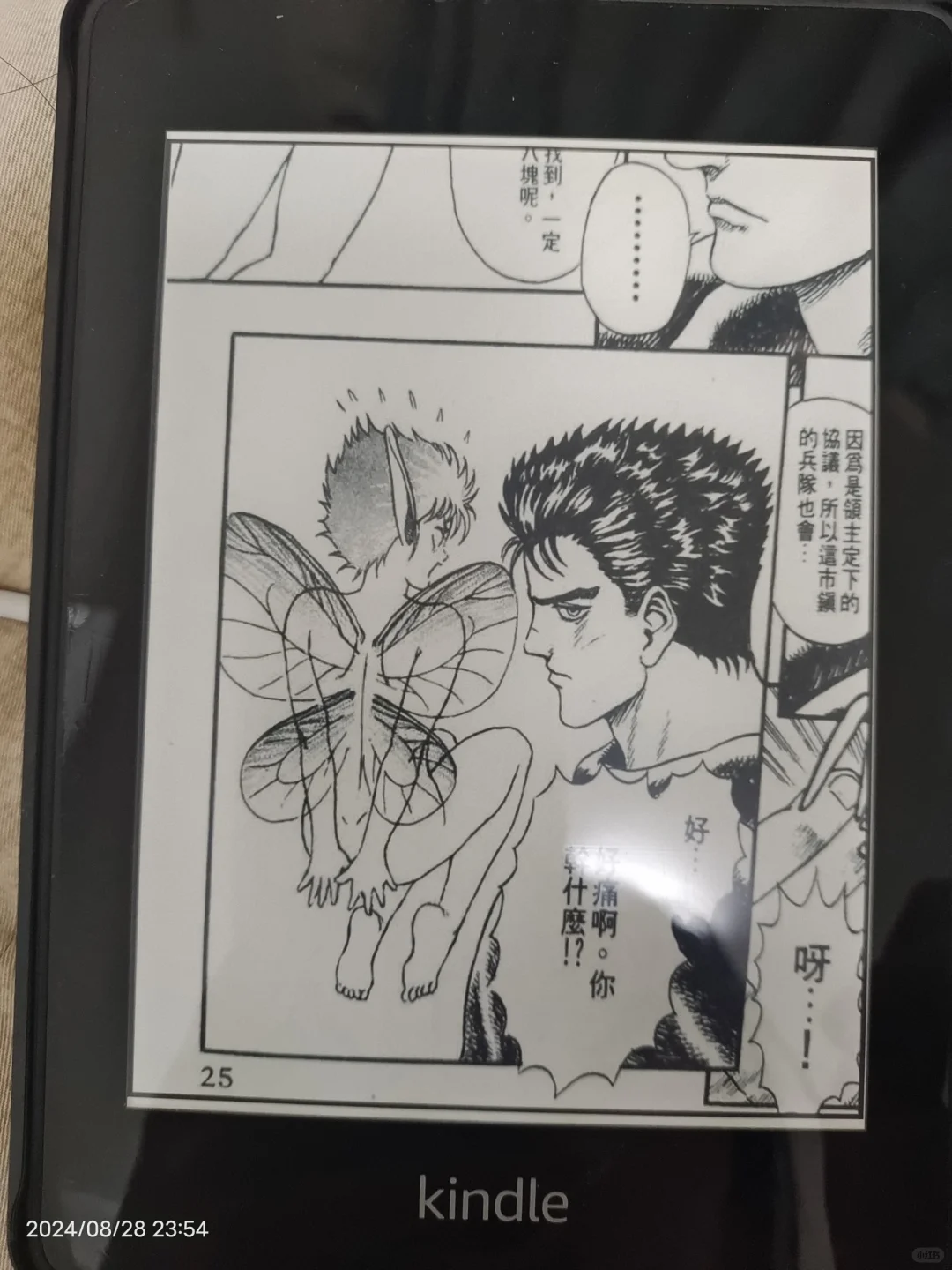 kindle漫画模式