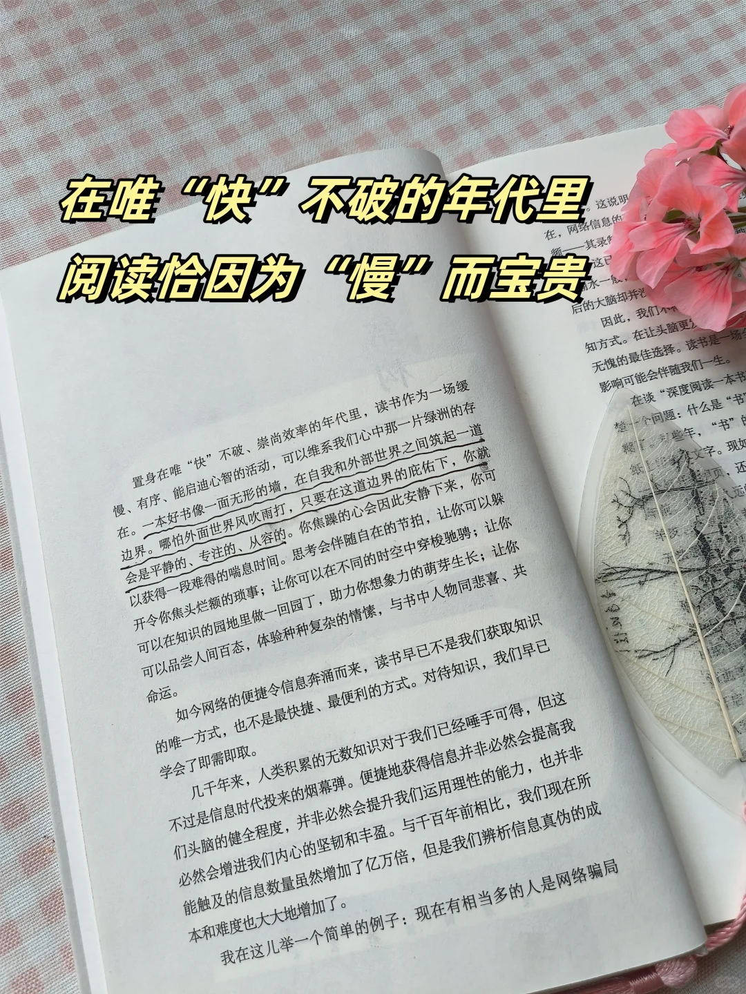 我从来不在手机上看电子书，是有原因的。