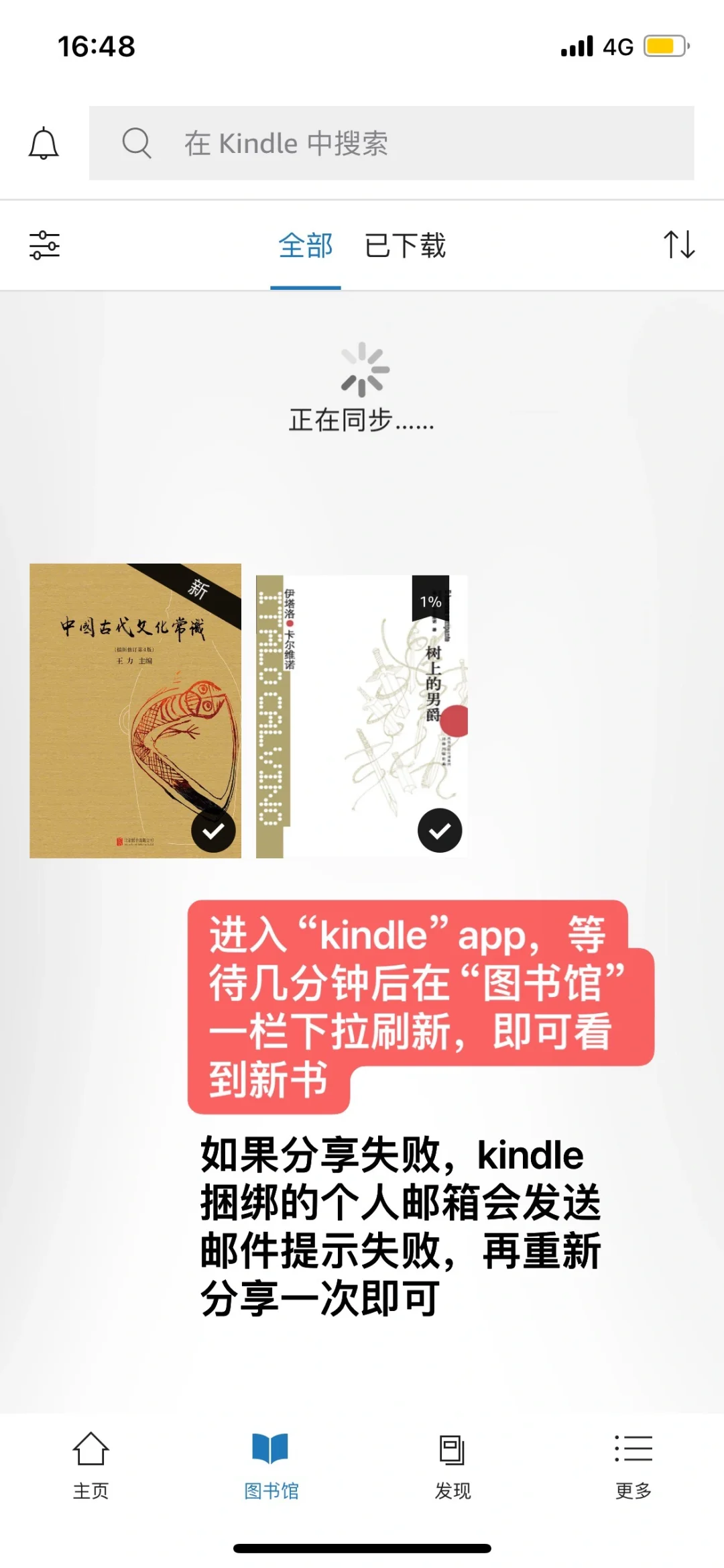 亲测Kindle可行且方便的传书方法