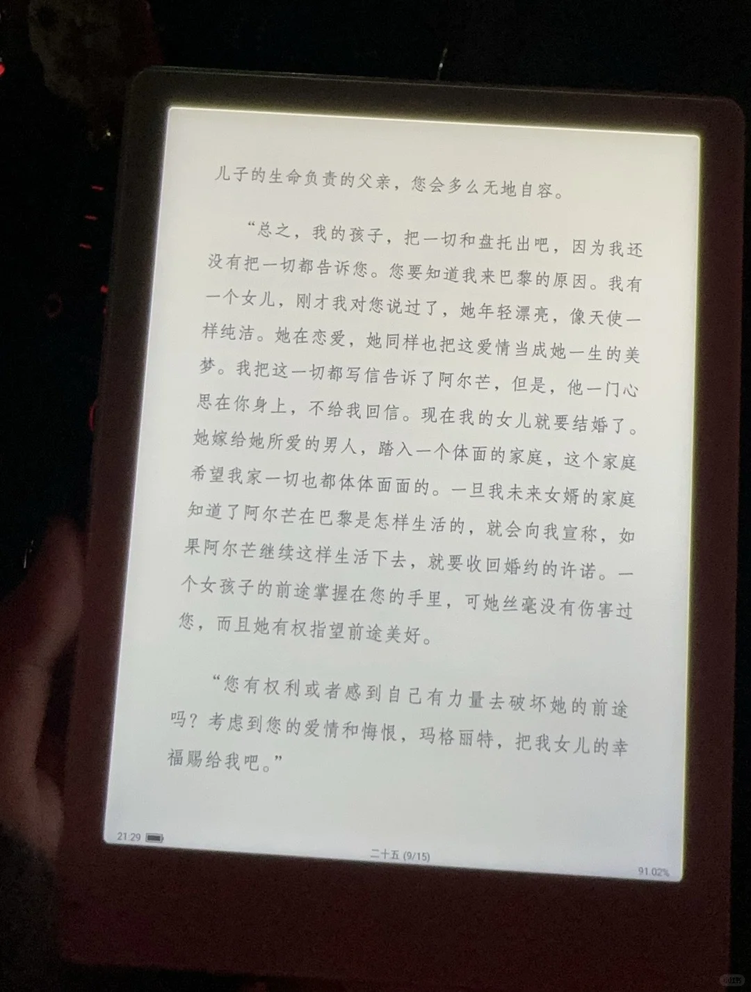 新鲜出炉的MEEBOOK M8到手咯