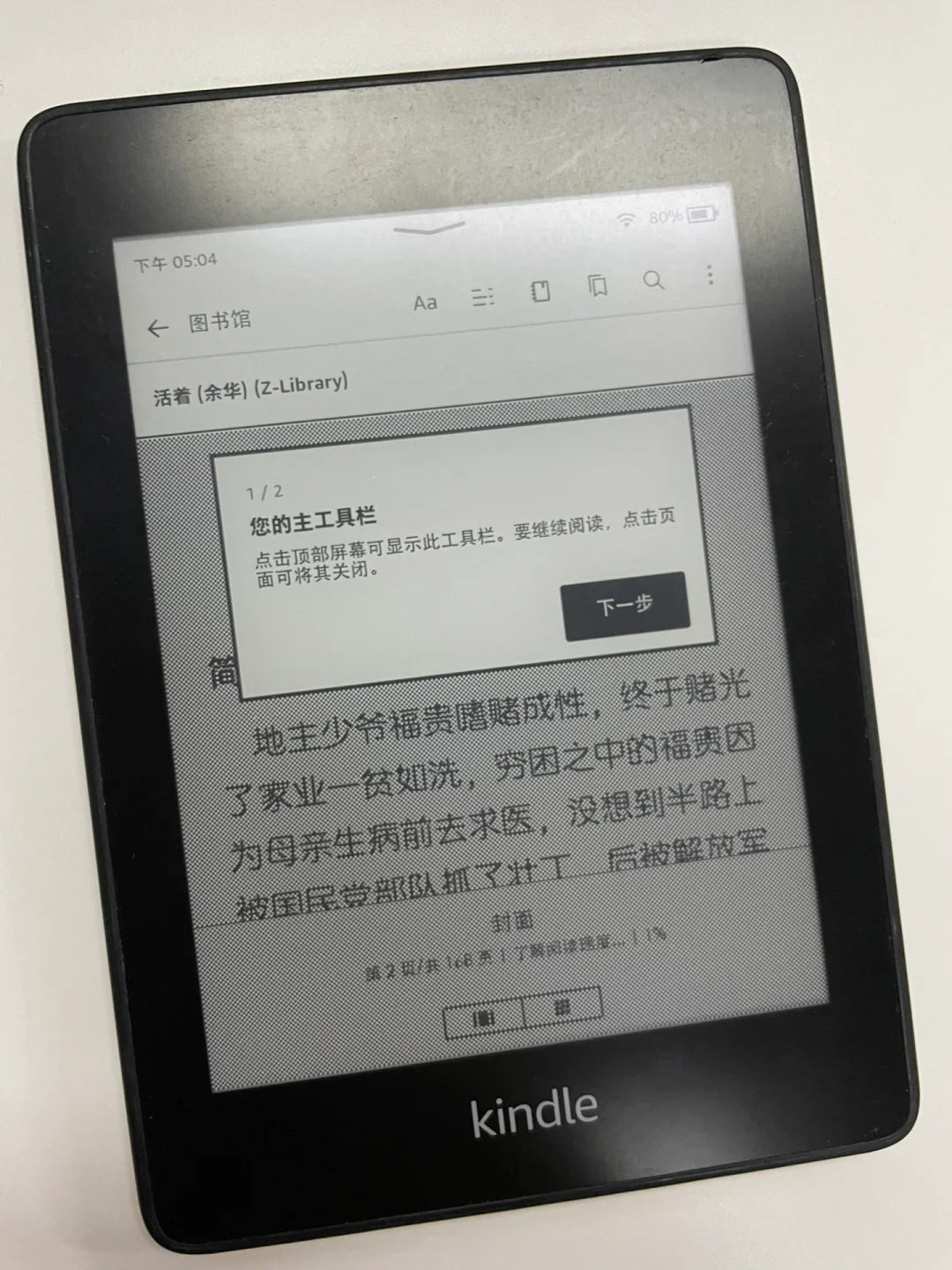 手把手教‼️kindle传书操作全流程