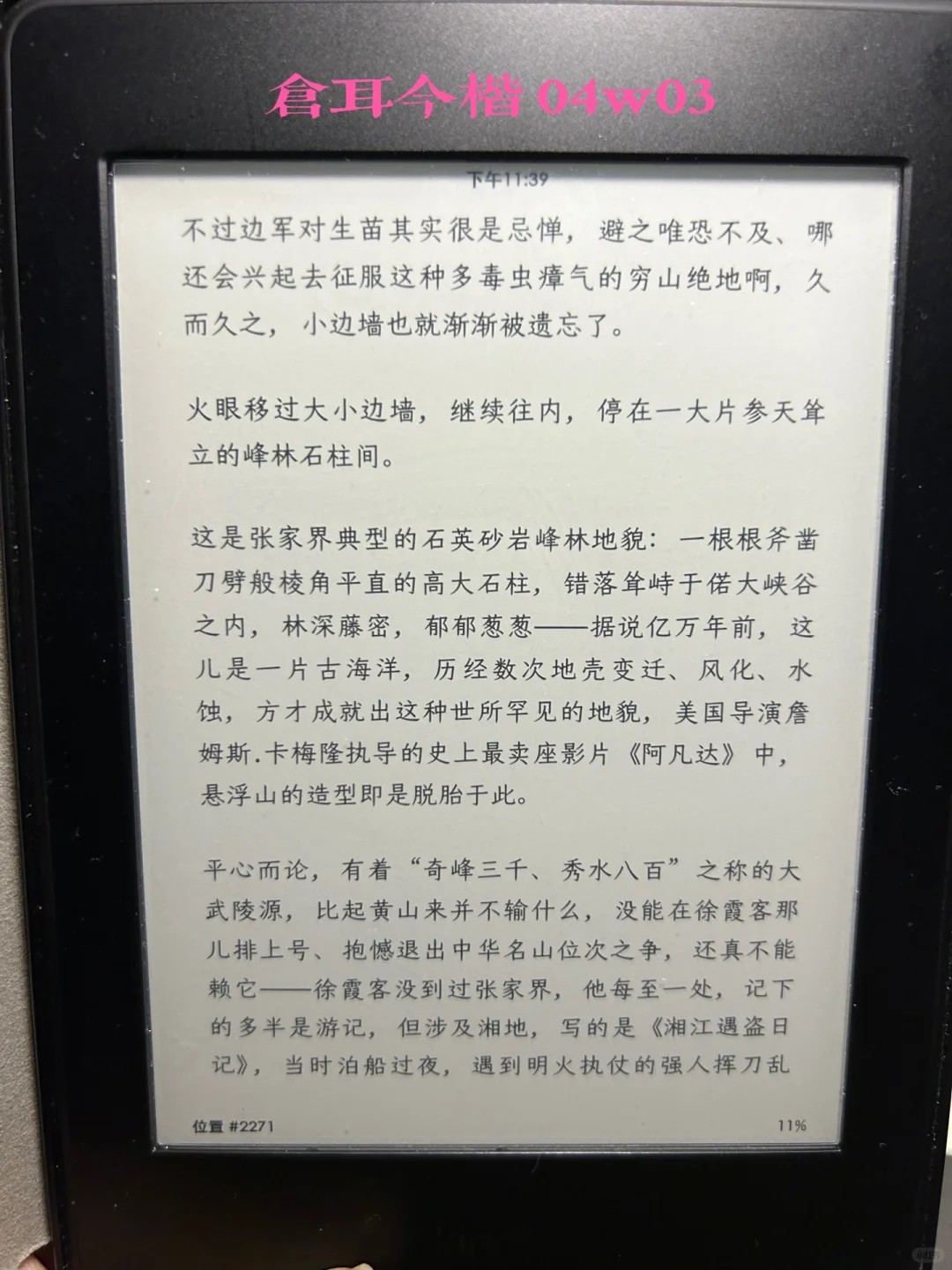 Kindle的传书方法