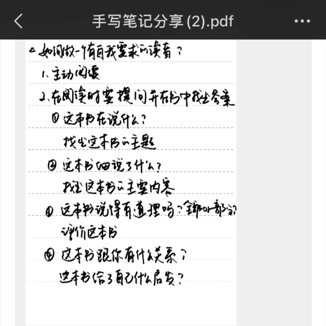汉王笔记导入微信为pdf 格式