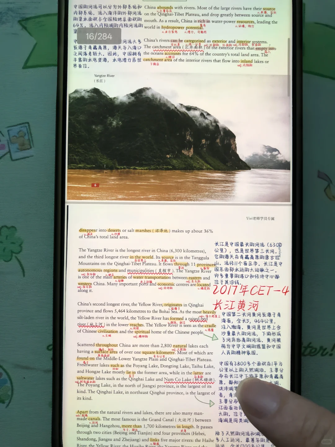 《中国文化概况》批注pdf版，完整可打印！