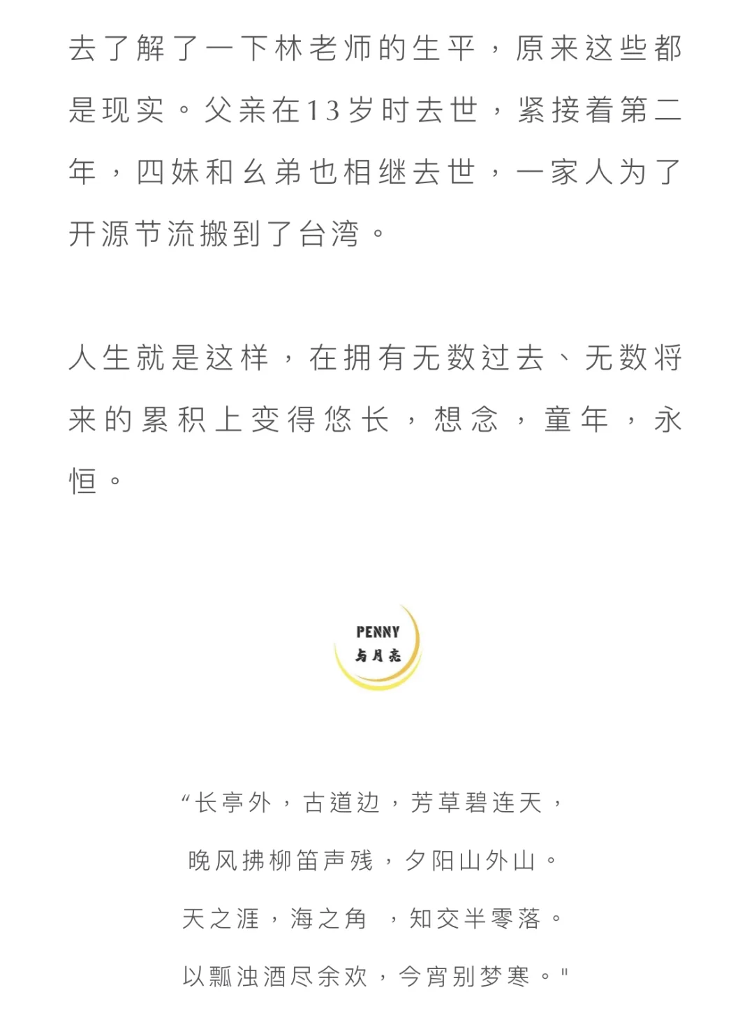 《城南旧事》童年的故事，淡淡哀愁沉沉相思