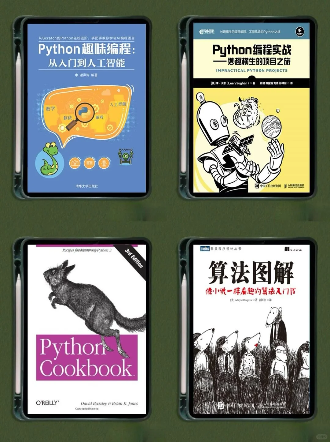 Python超全电子书合集，帮你从小白到大牛