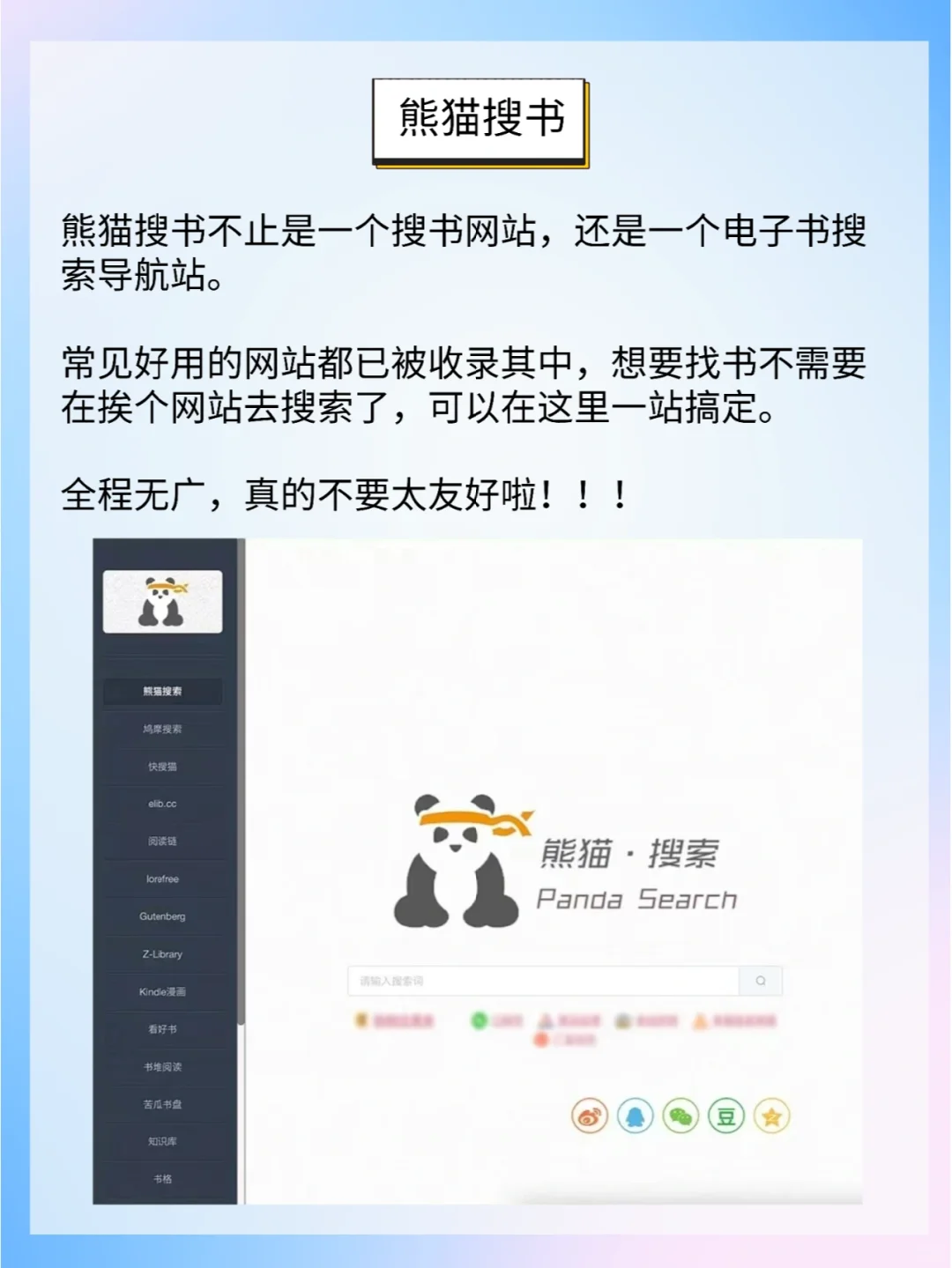 免费电子书网站，带你摆脱书荒实现读书自由