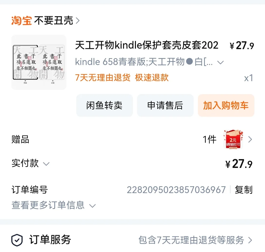 ÷Kindle2019 4G青春版