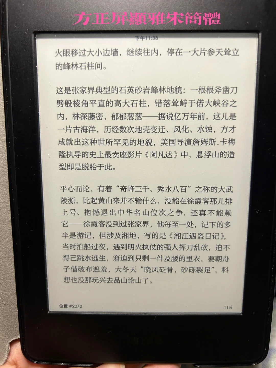 Kindle的传书方法