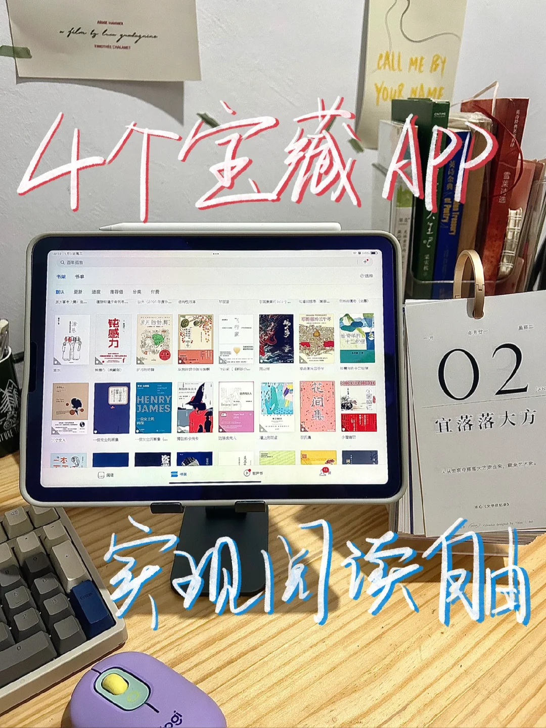 榨干ipad生产力 | 如何实现ipad看书自由！