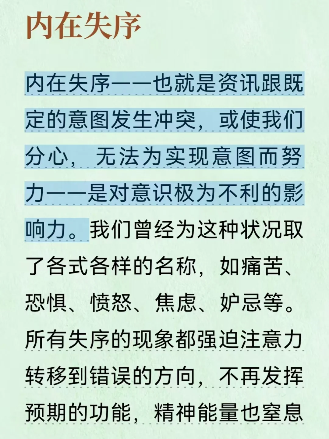 电子书丨适合速读的心理学书籍