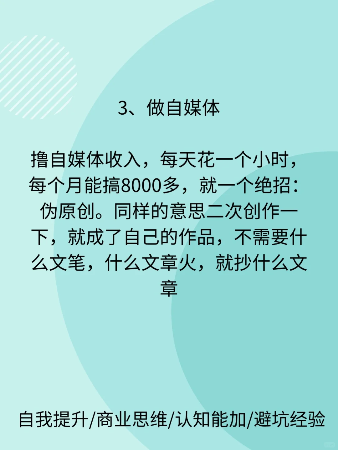 4个闷声发财的网站，知道的人都赚麻了
