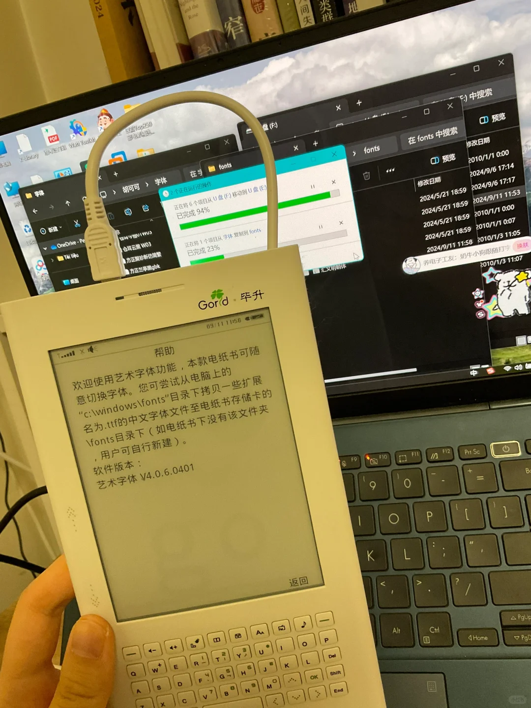 任何阅读器下载字体软件教程—万变不离其宗
