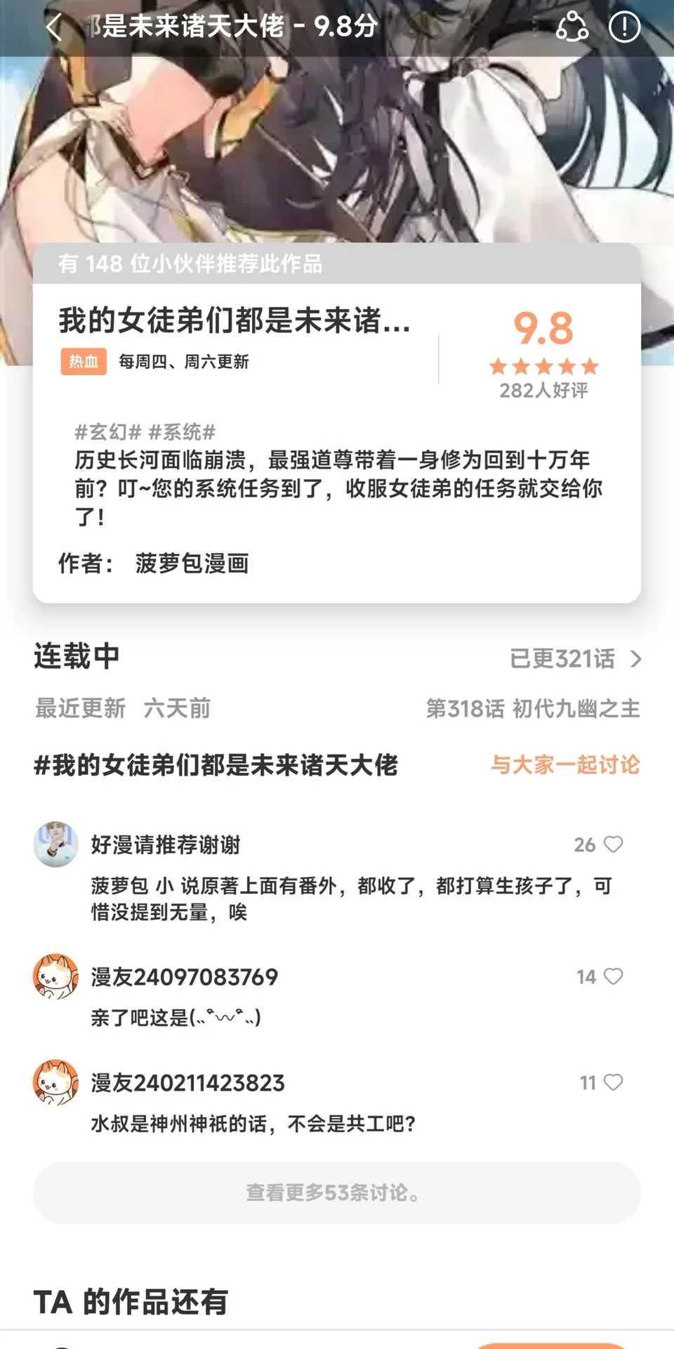 实现漫画自由给推荐我几款压箱底的漫画软件
