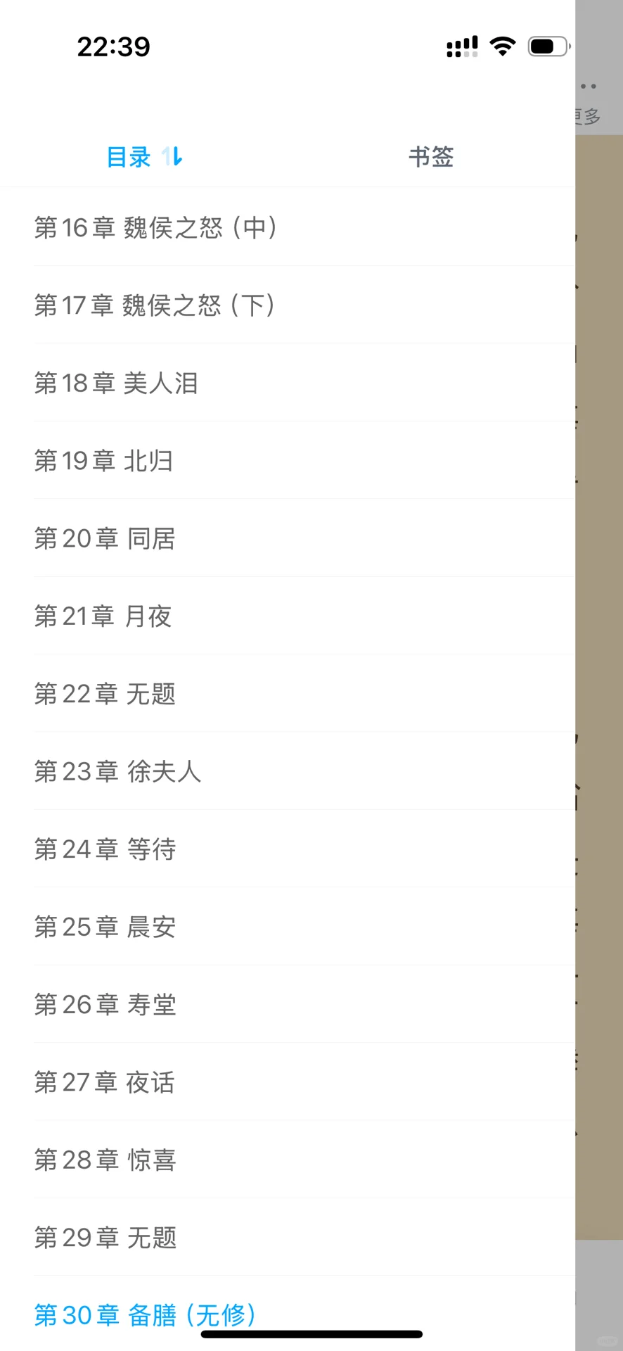 折腰原著小说未删减整理了好了➕剧本➕有声剧